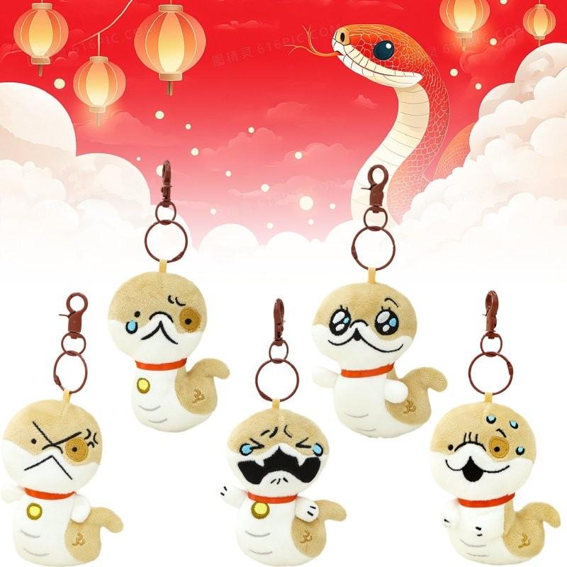 Expressive Dog Snake Plush Toy Keychain Collectible Gift For Friends With Adorable Expressions