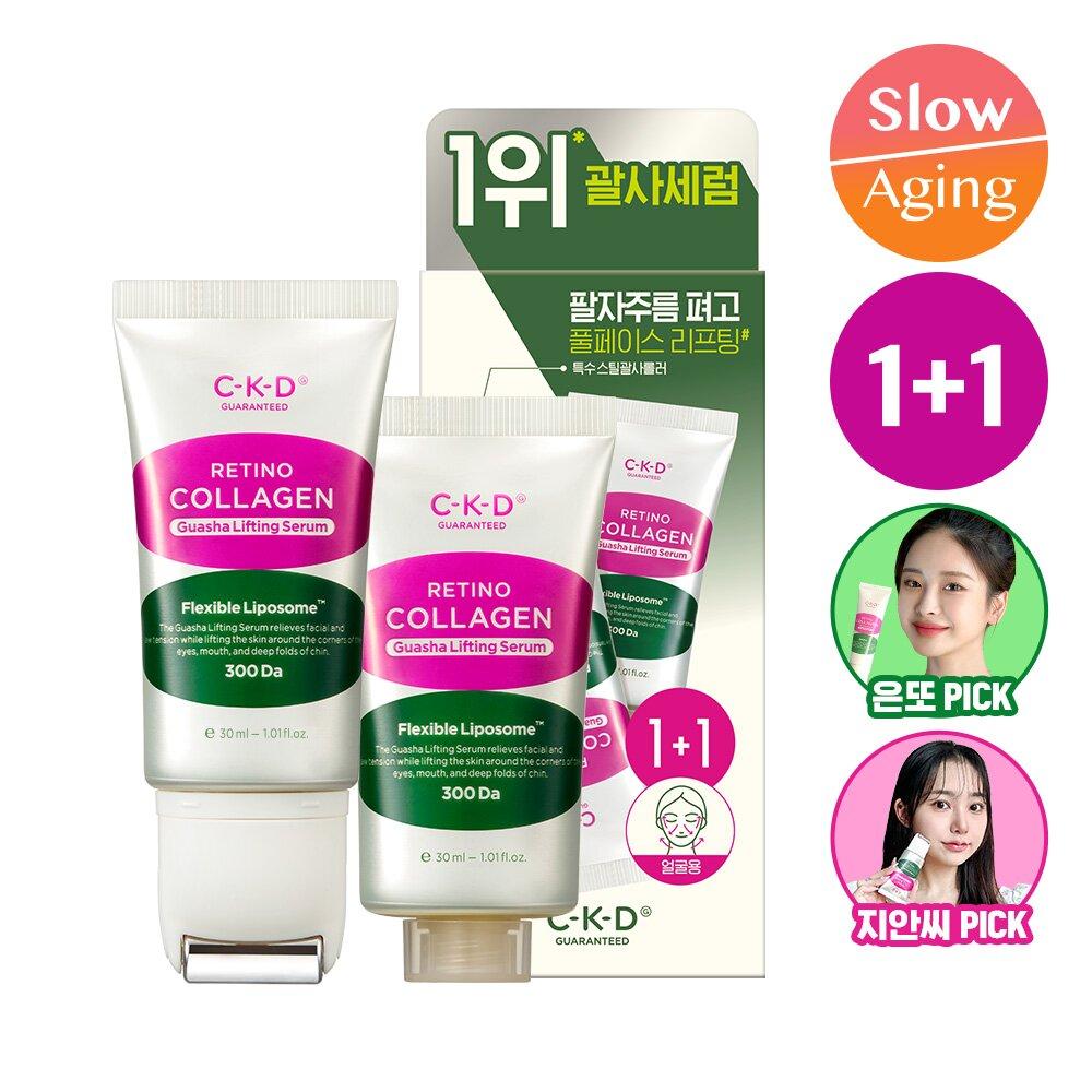 

CKD Retino Collagen Low Molecular 300 Гуаша Лифтинг-сыворотка 30 мл 1+1 Специальный набор