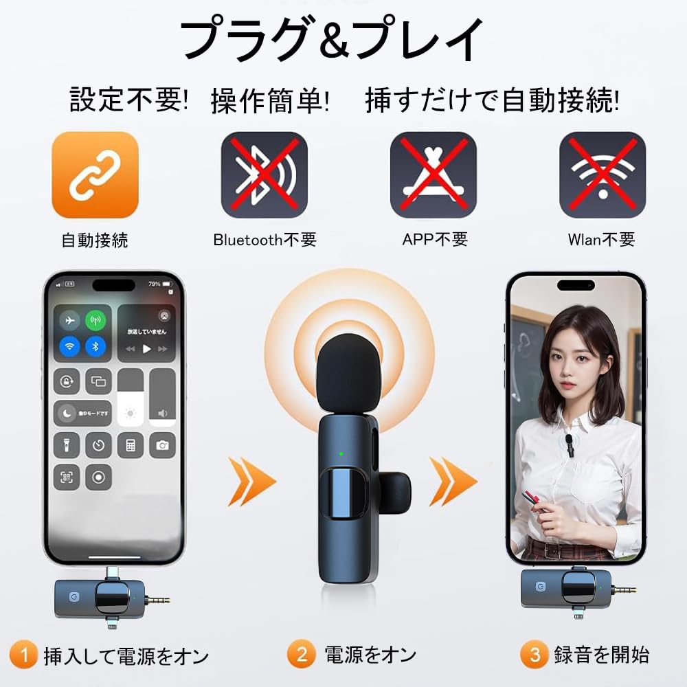 Lapel compatible with plug and play omnidirectional sound for no APP no Bluetooth compatible with video and live clip Japanese instructions