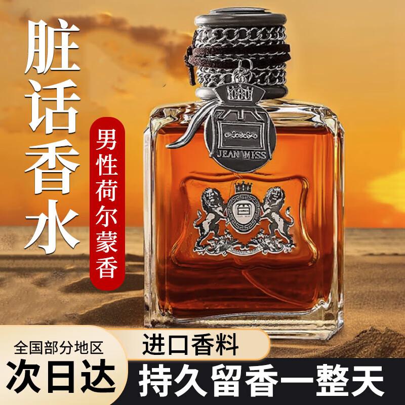 GECOMO Perfumes & Fragrances Collection