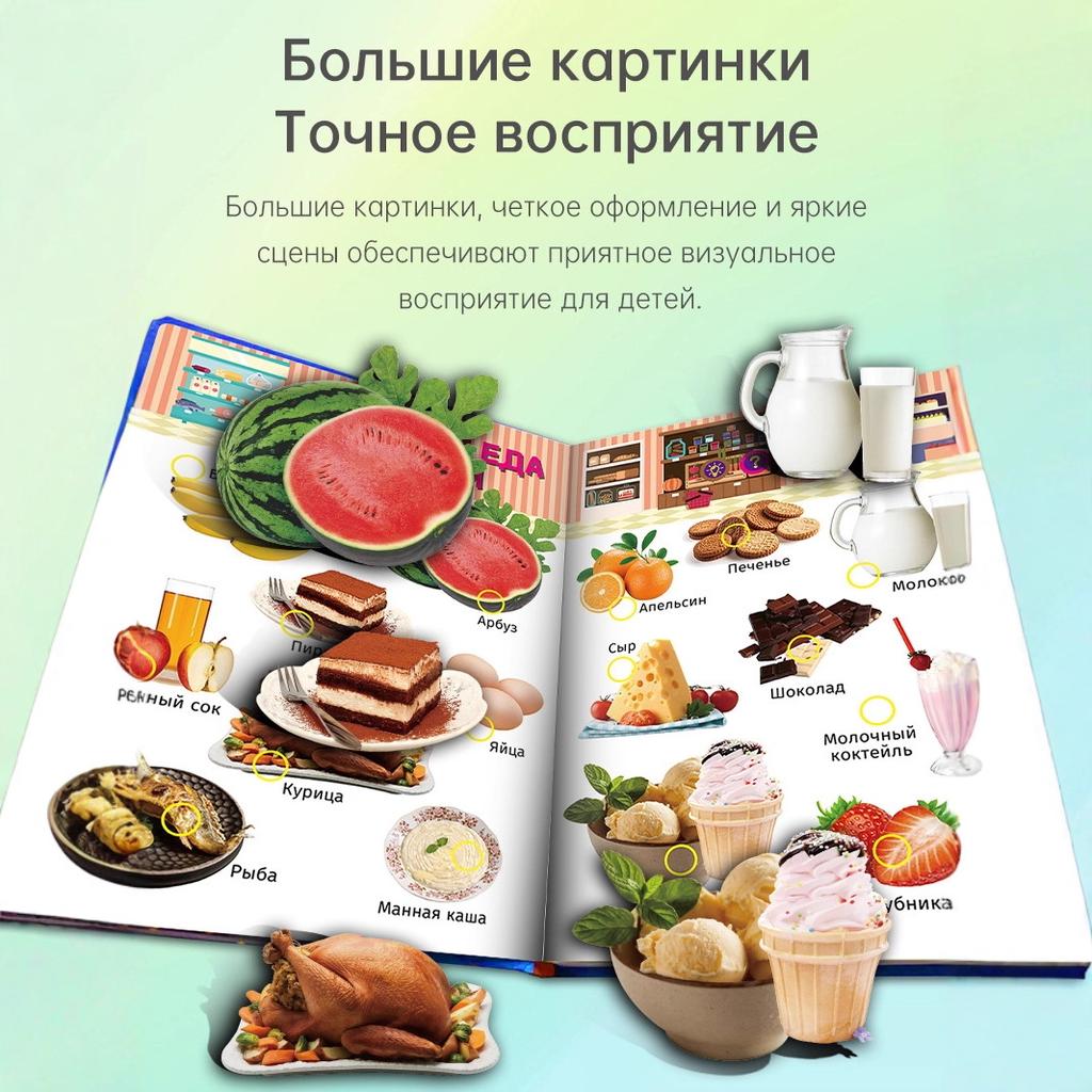 Russisches Klangbuch für Kinder Kleinkinder im Alter von 2-6 Jahren Sprechende Interaktive Hörbücher für Frühes Lernen Russisches Lern-Elektronikspielzeug