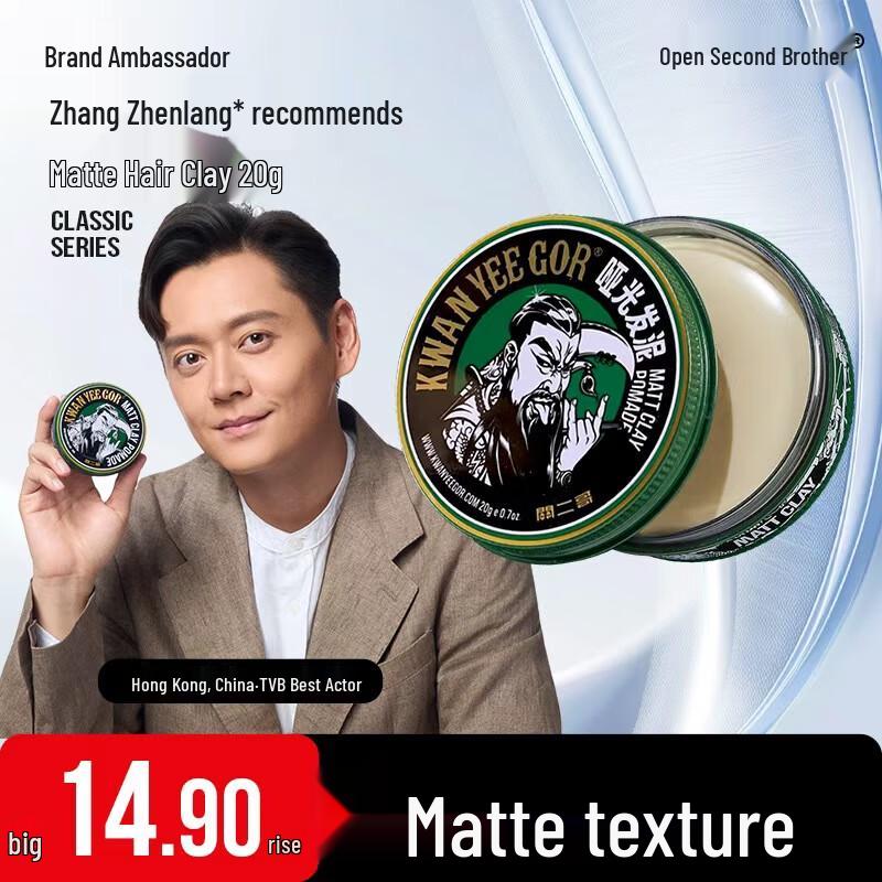 Guan Erge Men's Matte Hair Styling Clay