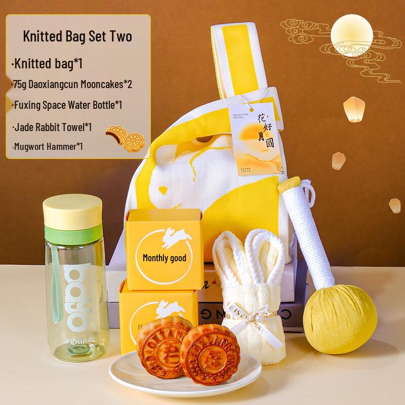 

Minxun Mid-Autumn Festival Gift Set
