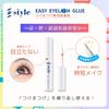 Tightly To Easy Eyelash Glue Low Super Easy To Fine 5ml [Sticks Eyelids!!!] - Irritation, Strong, Waterproof, 24-Hour Long-Lasting, Apply, Brush,