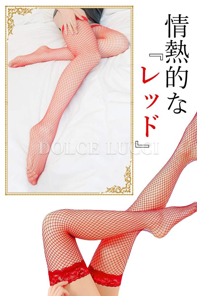 Fishnet Garter Sexy Stockings for Women of [DOLCE LUCCI] Tights, Lace, Stockings, Knee-high, (set 3) (red)