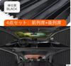 TAOHUA Car Sunshade Set of Magnetic UV Protection Curtains for Light Sun Trimmable Magnetic Adsorption Privacy Universal Design for Sleeping in the