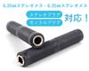 Audiophile Extension Adapter 6.35mm 2pcs AP-E6F2