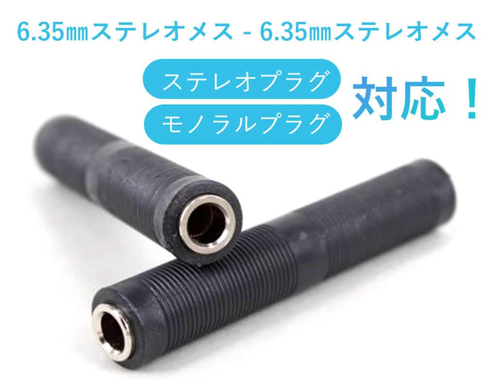 Audiophile Extension Adapter 6.35mm 2pcs AP-E6F2