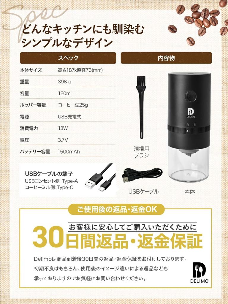 Delimo Elektrische Kaffeemühle USB Kaffeemühle Mühle, Kabellos, Mörser-Stil, Wiederaufladbar, Waschbar, [1 Jahr Herstellergarantie]