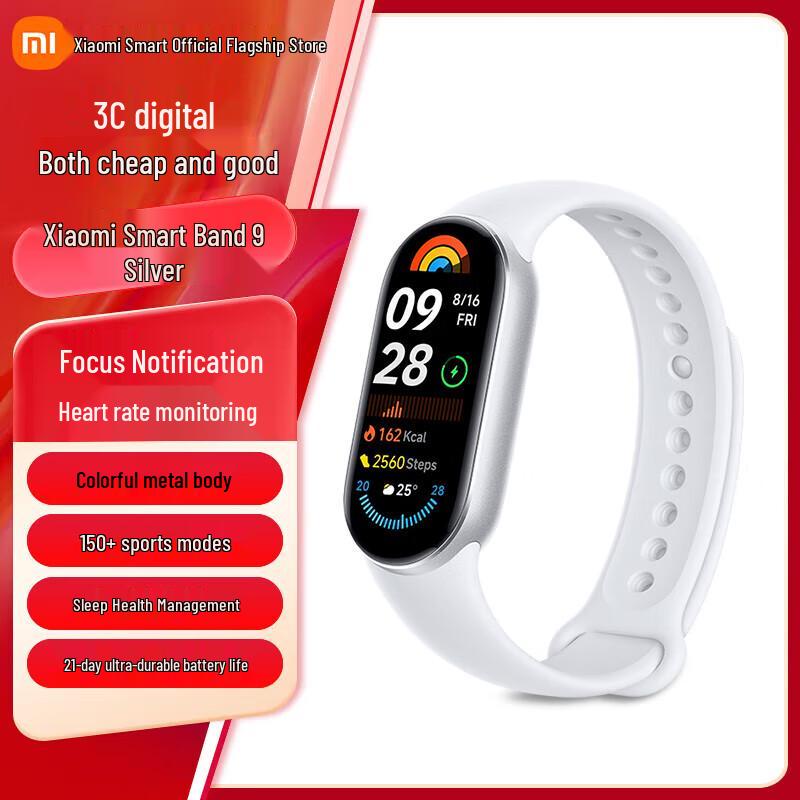 

Xiaomi Smart Band 9 Стандартная версия (Китайская версия)