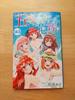 Quintessential Quintuplets Movie Exclusive Comic Vol.14.5 Japanese Manga