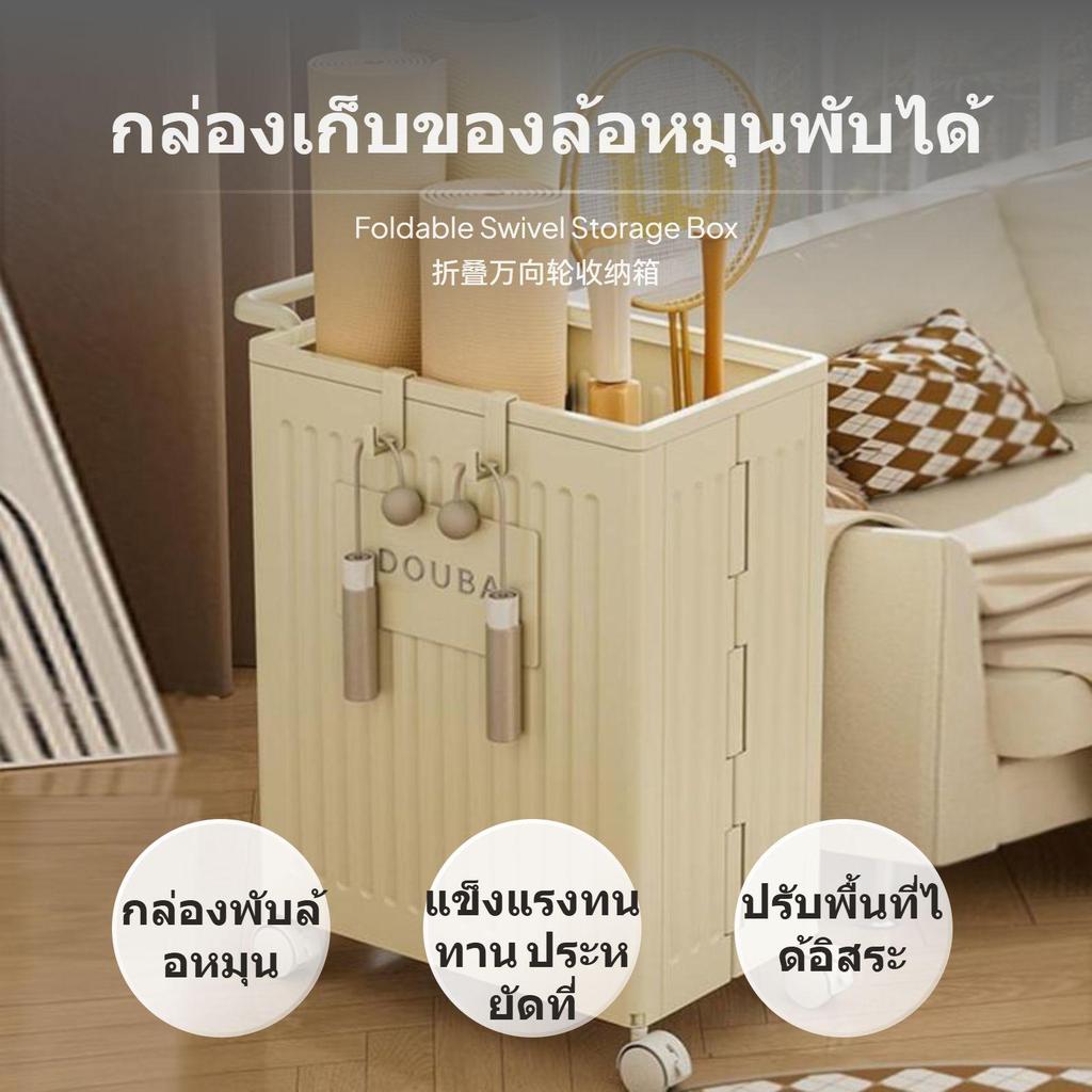 Folding Storage Box with Casters Modern Stripe Container Hanging Lounger