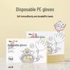 Yijie Disposable Food Grade PE Gloves