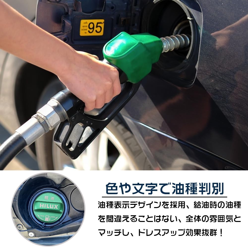 LEXLEYS Toyota Gas Specifications, Green, Hilux Gun125 Series, Special Design, Fuel Cap, Fuel
