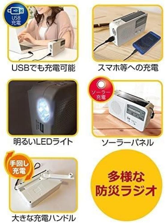 Fsjun Tragbares Notfall-FM-AM-Radio 500mAh Breitband-FM Lädt Strom IPX3 Outdoor Beinhaltet Japanische Bedienungsanleitung Radio, & Kompatibel, Hohe Kapazität