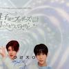 NCT WISH Japan Fan Meeting Admission Gift