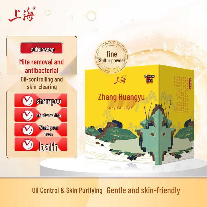 

Shanghai Medicated Sulfur Bar Soap