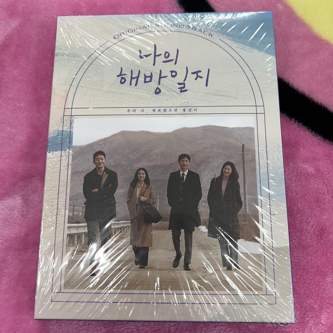 

[USED] My Liberation Diary OST