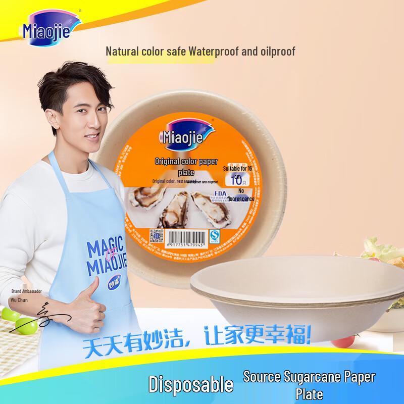 Miaojie 16cm Disposable Paper Plates