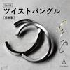 Bangle Twist Bracelet Brass Made In Japan Unisex Accessory Size [TAVARAT] Men's (S - Silver)