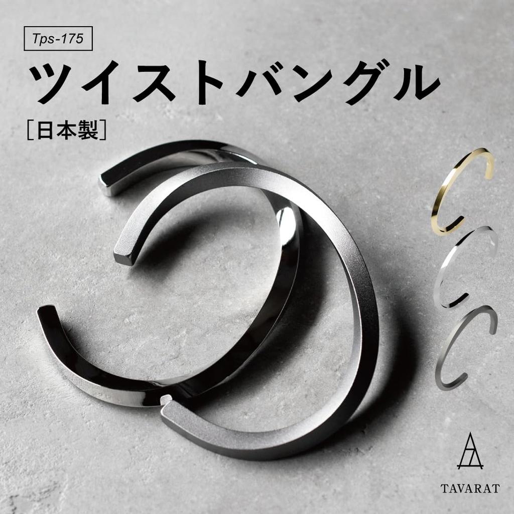 Bangle Twist Bracelet Brass Made In Japan Unisex Accessory Size [TAVARAT] Men's (S - Silver)