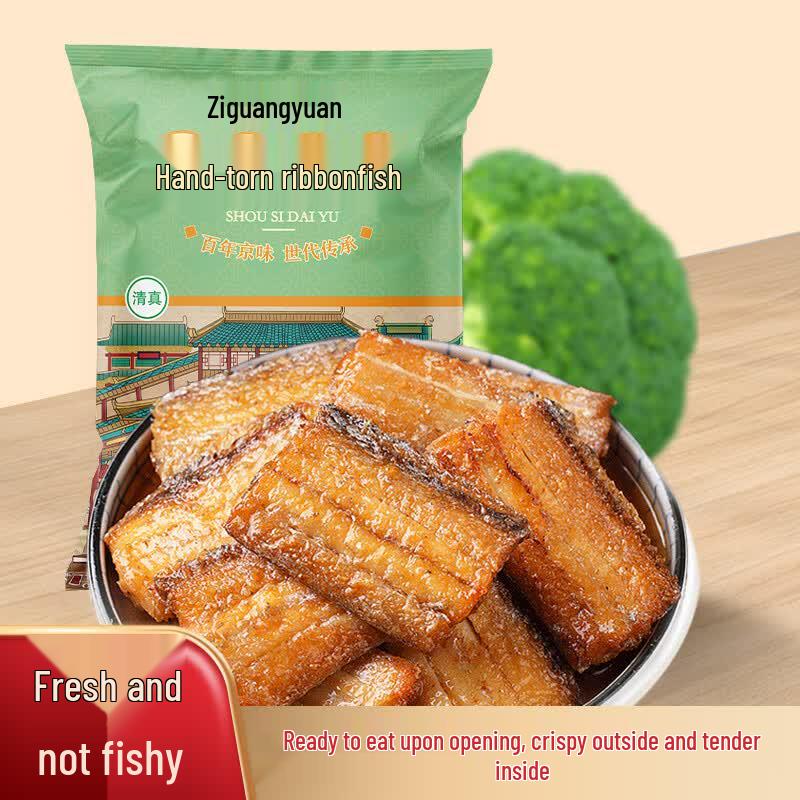 Ziguangyuan Hand-shredded Beltfish Snack