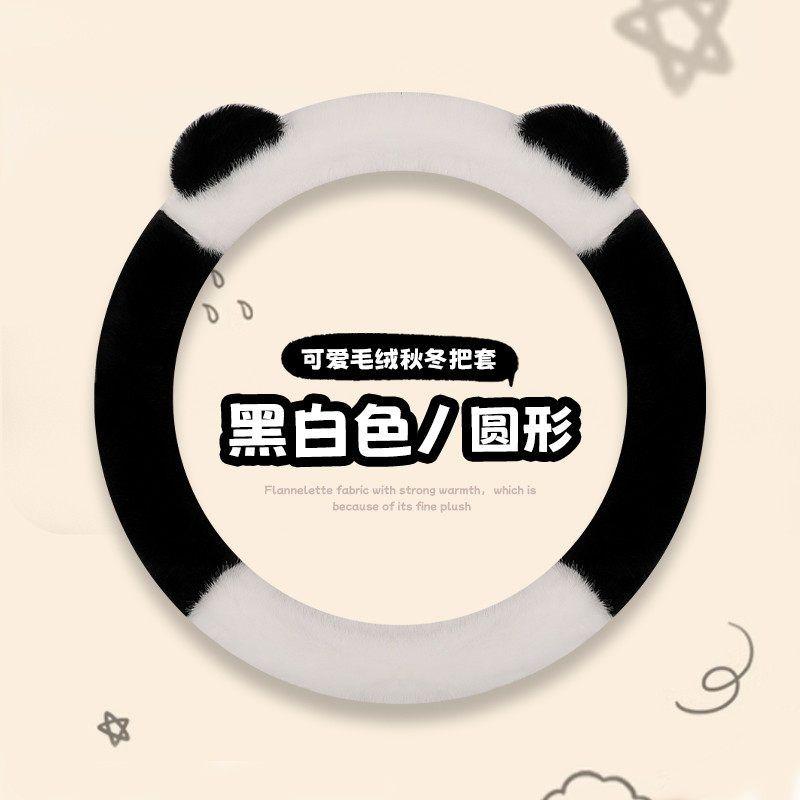 

Goddess-Style D Winter High-End New Car Steering Wheel Cover, Warm and Non-Slip, Plush and Cute Winter Handle Cover Black and White [Round] Cute Plush/58