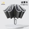 Reverse ring buckle umbrella, fully automatic, enlarged, thickened and reinforced, strong weather and rain dual-purpose sun protection and UV