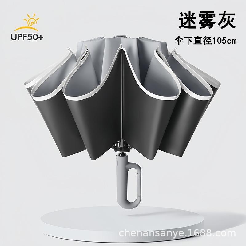 Reverse ring buckle umbrella, fully automatic, enlarged, thickened and reinforced, strong weather and rain dual-purpose sun protection and UV
