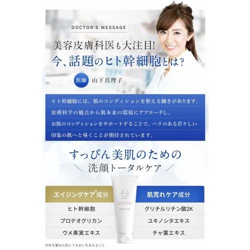 (NANOA) NANOA Facial Cleansing Foam, Human Stem Cells, which are popular among dermatologists, Facial Cleansing, Moisturizing, Pores, Darkening, Aging