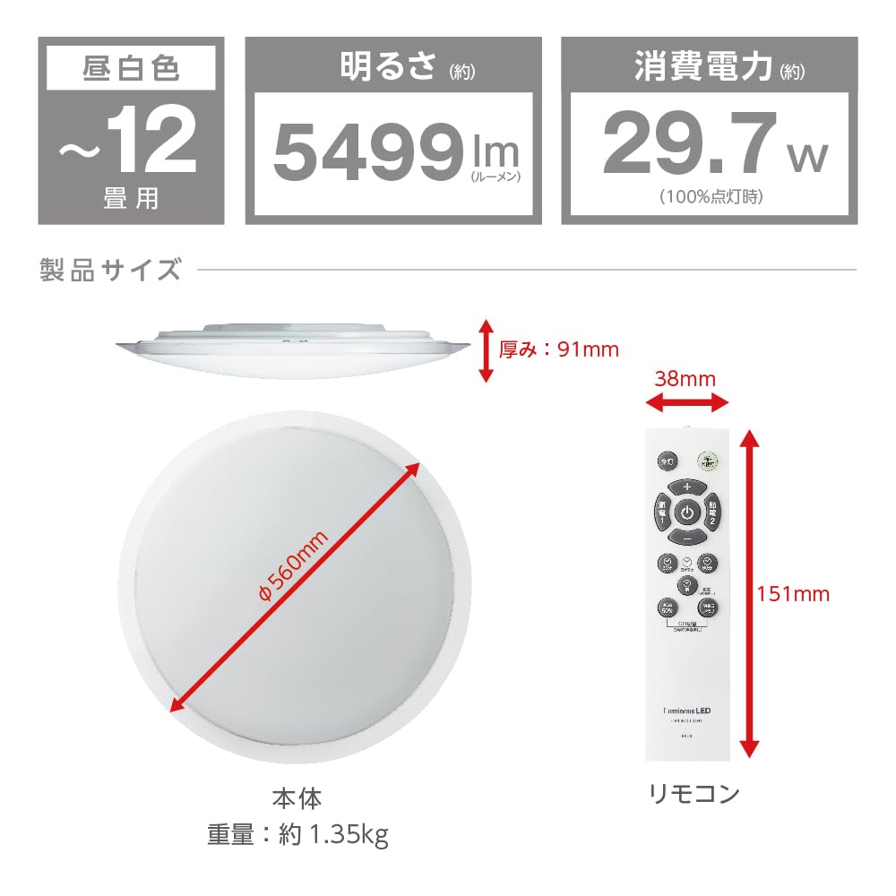 Saving LED Ceiling Doshisha Ceiling Light Lumina Save 12 Tatami 5499lm Equipped with Power Saving Mode 11 Levels of 2 Levels of Power Saving 2 Levels