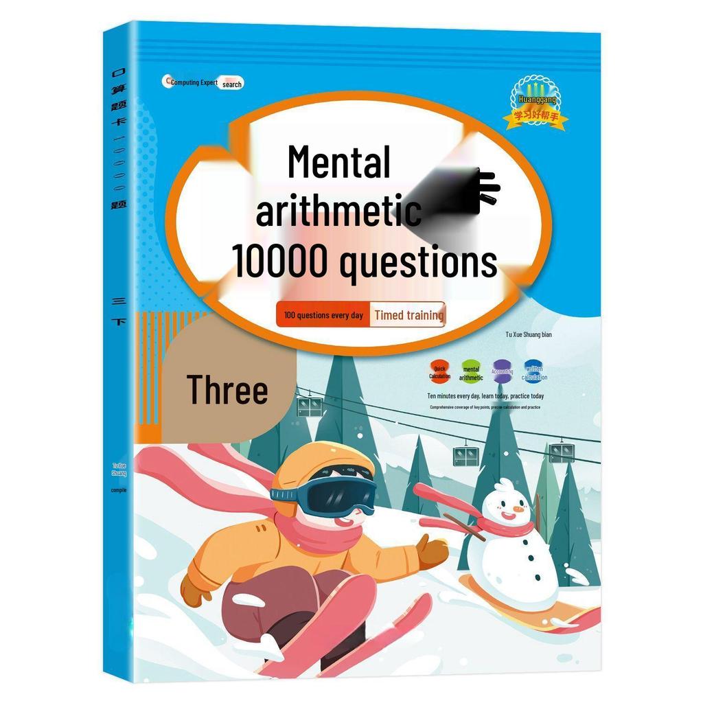 Mental Math Flashcards: 10,000 Problems for Grades 1-3, Vol. 1 & 2 - Daily 100 Timed Addition & Subtraction Practice.