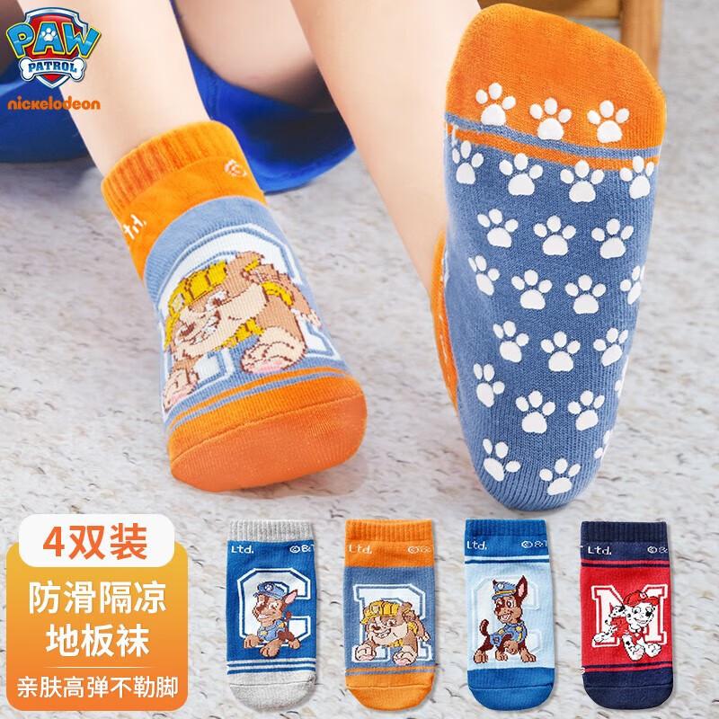 PAW PATROL Boys  Anti-Slip Floor Socks (4 Pairs) 3-4 Years (14-16cm)