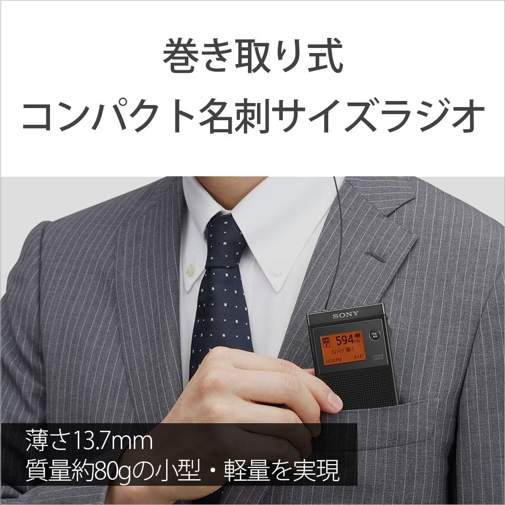 Sony PLL Synthesizer Radio, FM/AM/Wide FM compatible, Single-ear retractable earbud, Business card size, SRF-R356, Black