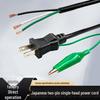 Japanese Two-Pin Power Cord, Oxygen-Free Copper, PVC Sheath for Electrical Equipment