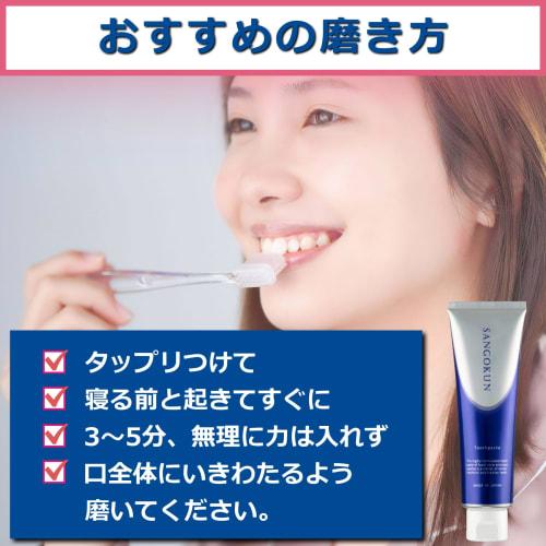 SANGOKUN Sango-kun Toothpaste, 120g, Whitening, Contains Coral Apatite, Removes Bad Breath, Staining, and Plaque, and Remineralizes Teeth