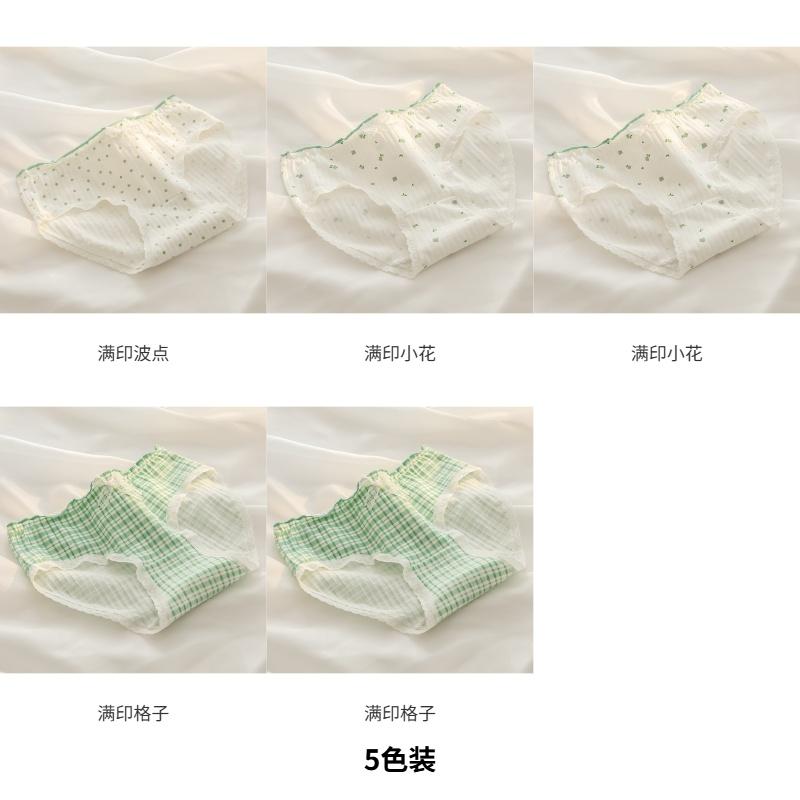 A-class Baby Cotton Women's Underwear