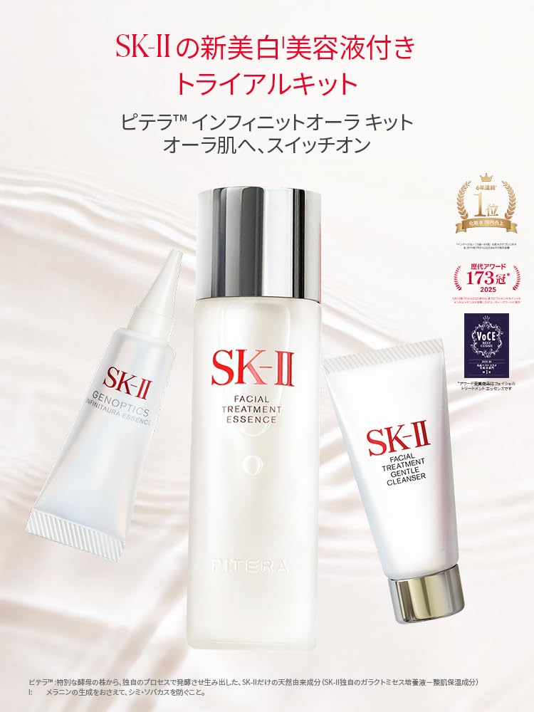 Skincare Set Infinite Aura Whitening Gift Box Included SK-II Pitera™ Kit Toner, Cleanser, Serum,