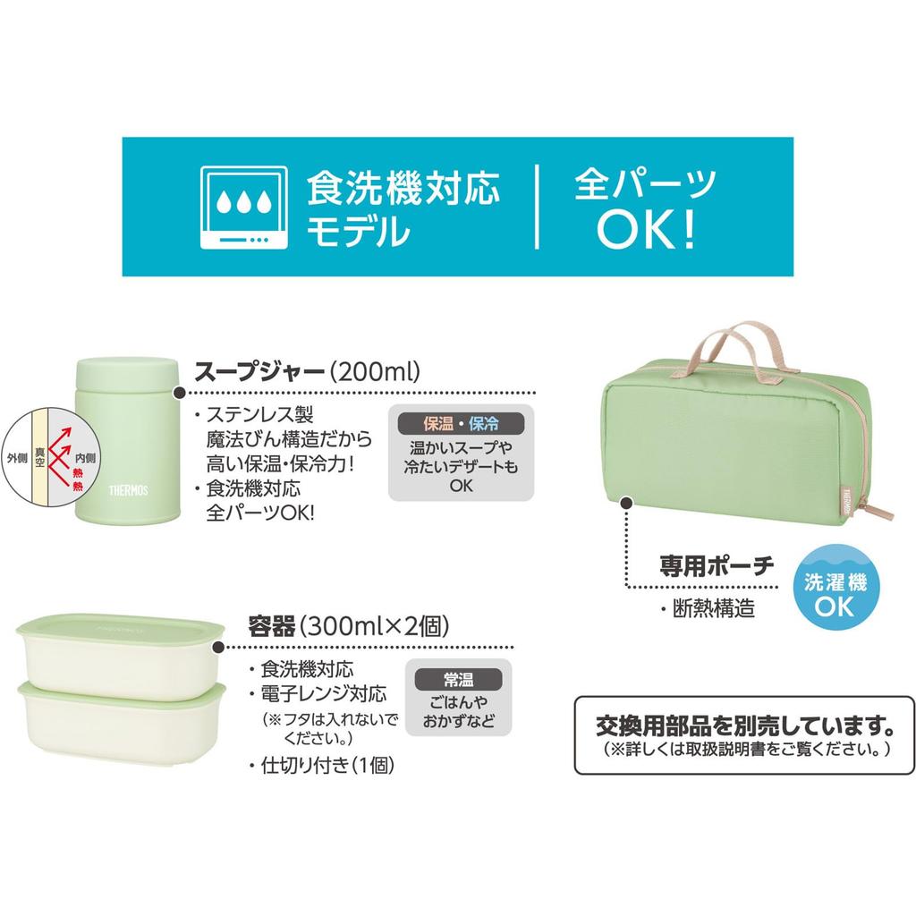 Thermos Vacuum Insulated Soup Lunch Dusty with Insulated Pouch Set, 800ml, Green, (JEH-800 DTG)