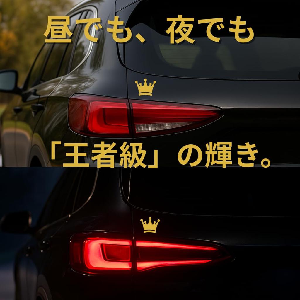 Crown Sticker Car Motorcycle Helmet Compatible Waterproof Durable Weatherproof 4.3 Inches (11 Cm) Large