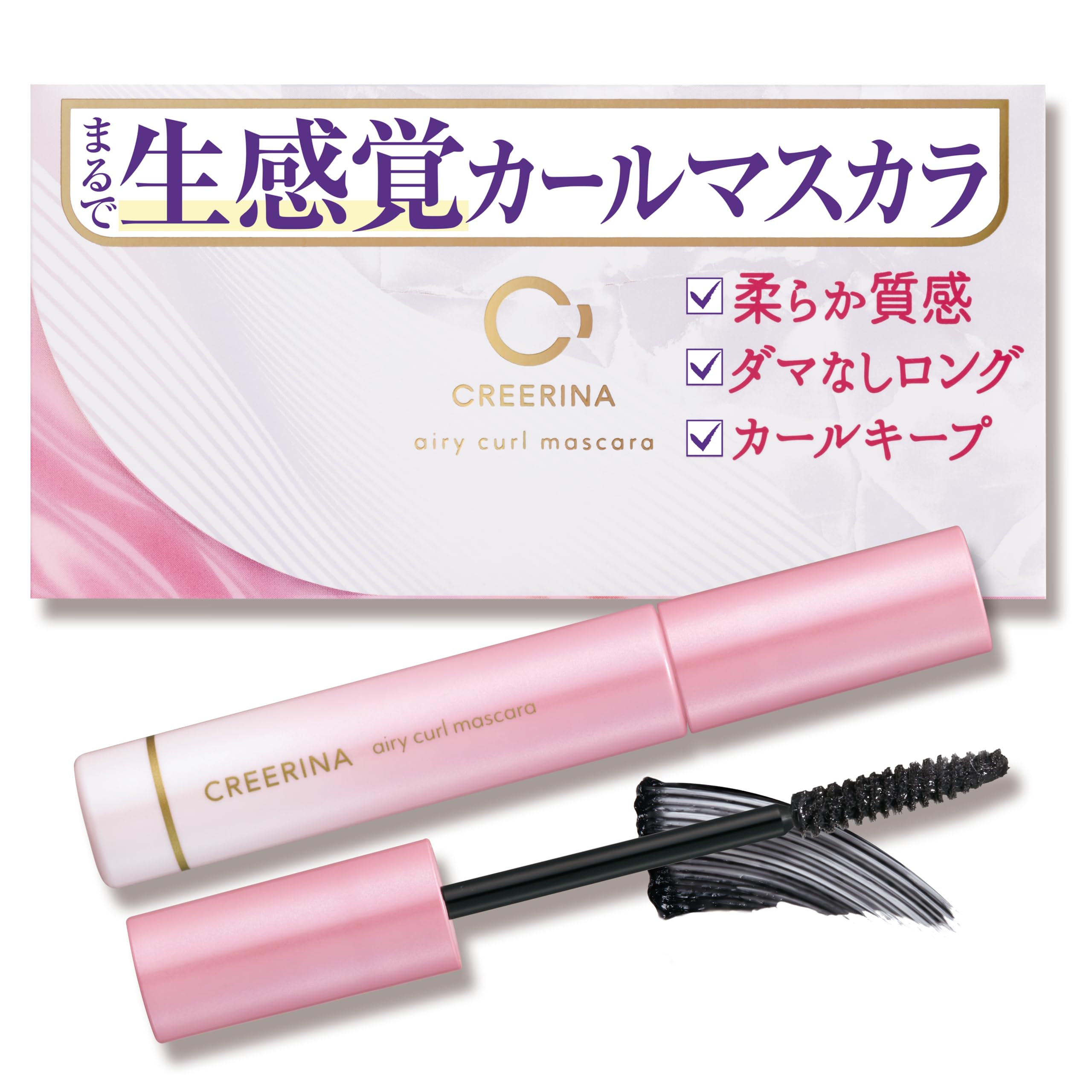 

CREERINA great even without Airy Curl Mascara for and delicate (Kurelina) [Looks build-up resistance] deep-set eyes, natural, clump-free, long,