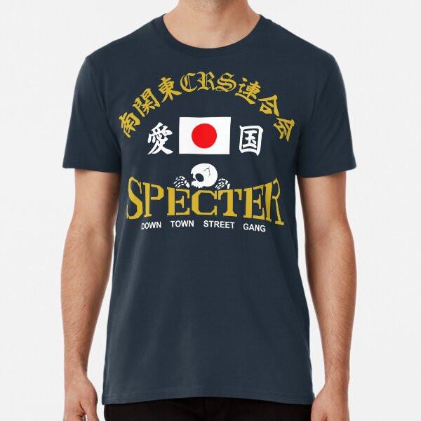 

BOSOZOKU JAPANESE BIKER GANG SPECTER S to 5XL Made in the AU/USA T-Shirt XL