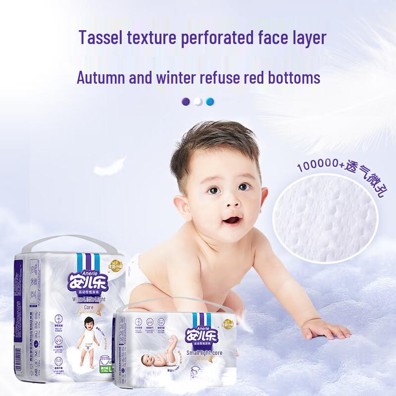Anerle Little Light Core Ultra-Thin Pull-Up Diapers