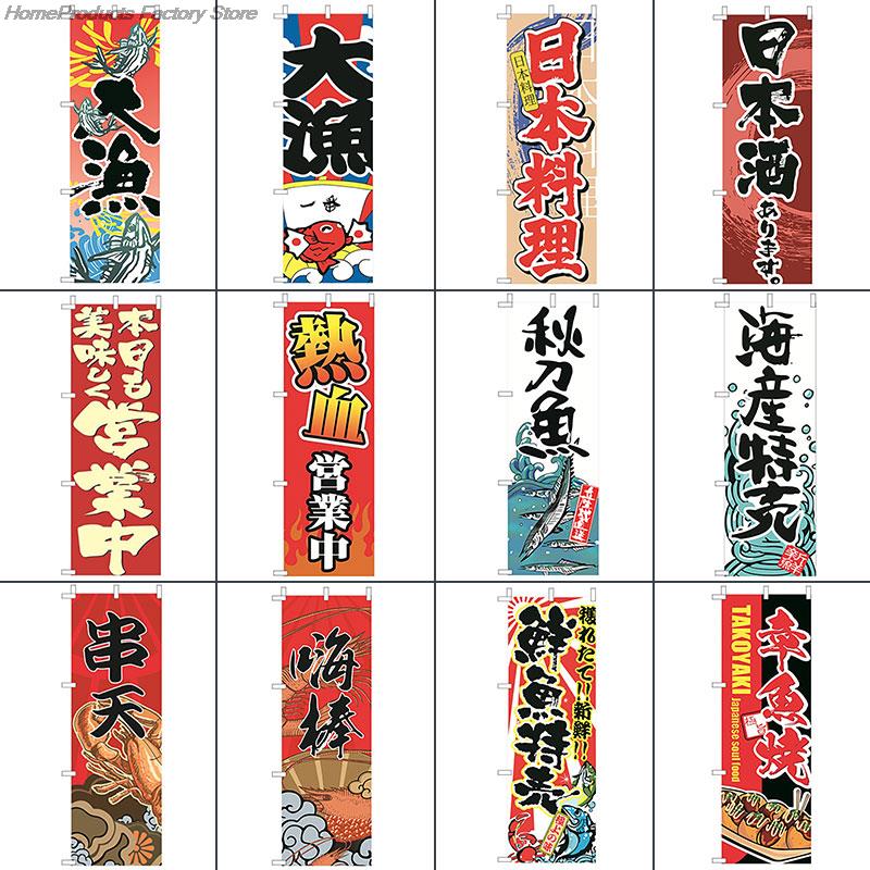 Japanese Knife Flag Restaurant Decor Flag Facade Oilcloth Banner Japanese Cuisine Sushi Izakaya Takoyaki Hanging  Signboard