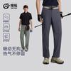 Men's Quick Drying Pants