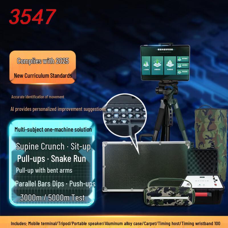 AI Smart Physical Fitness Test System