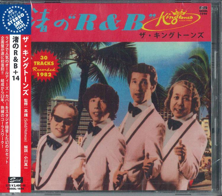 

CD KING TONES NAGISA NO RB 14 CDSOL1596 SOLID 2014 Japan Obi Japanese PopRock