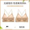 Neck sling beautiful back underwear women's small breasts gather without a trace cross u-shaped large backless invisible bra summer
