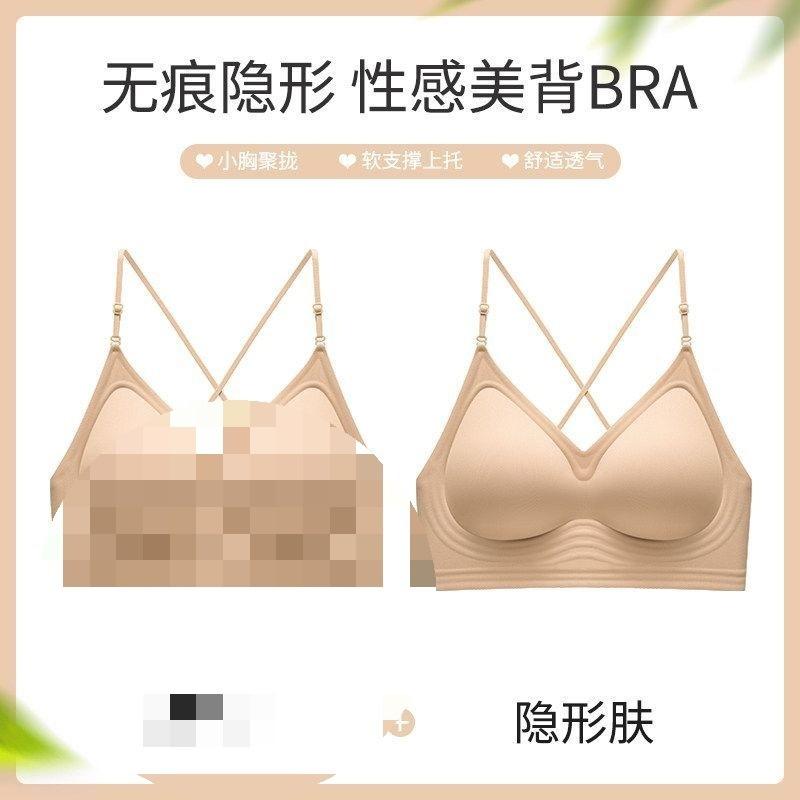 Neck sling beautiful back underwear women's small breasts gather without a trace cross u-shaped large backless invisible bra summer