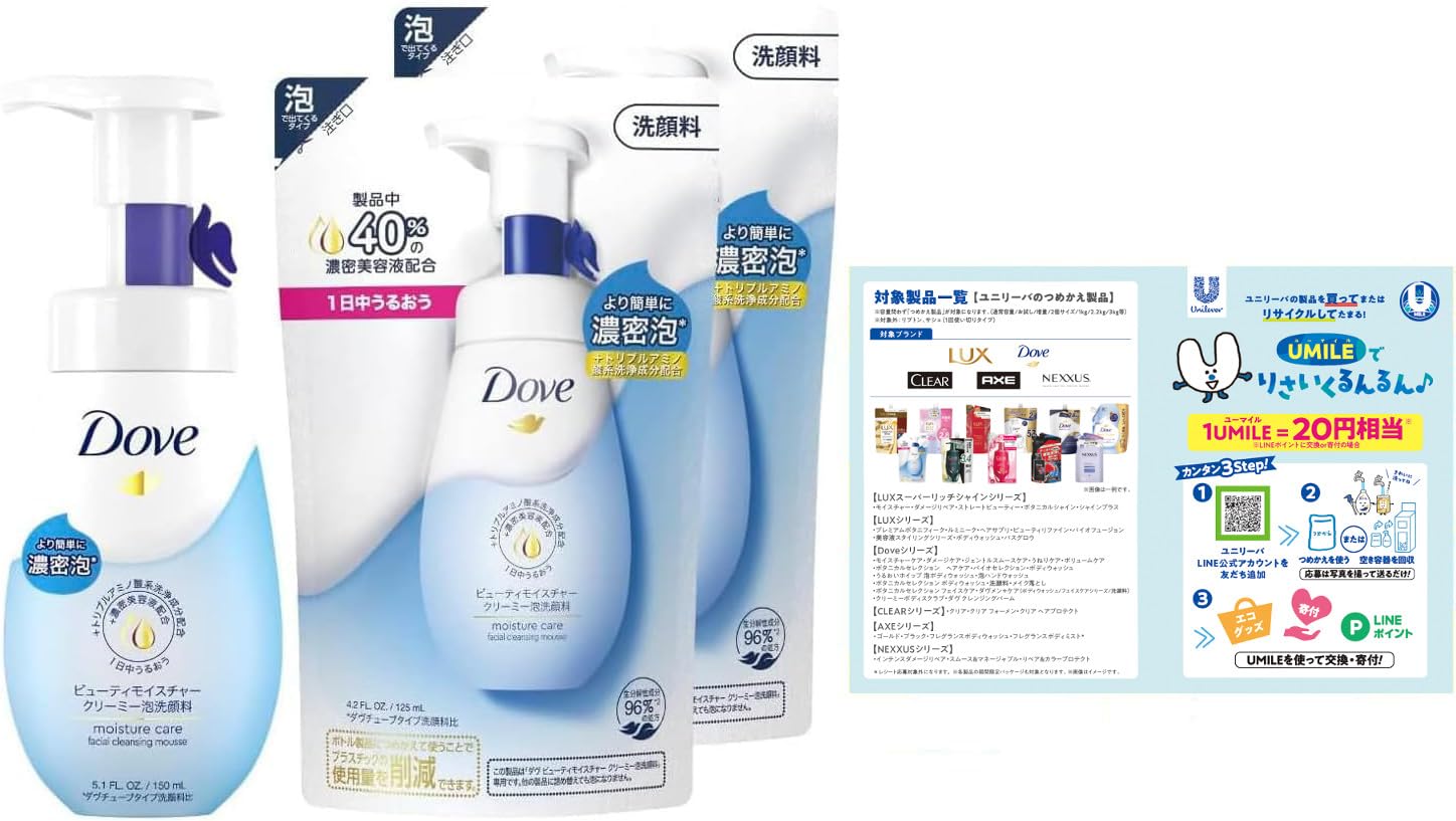 

Dove Beauty Moisture Creamy Foaming Facial Cleanser (150ml + 2 x 125ml Refills) with Leaflet